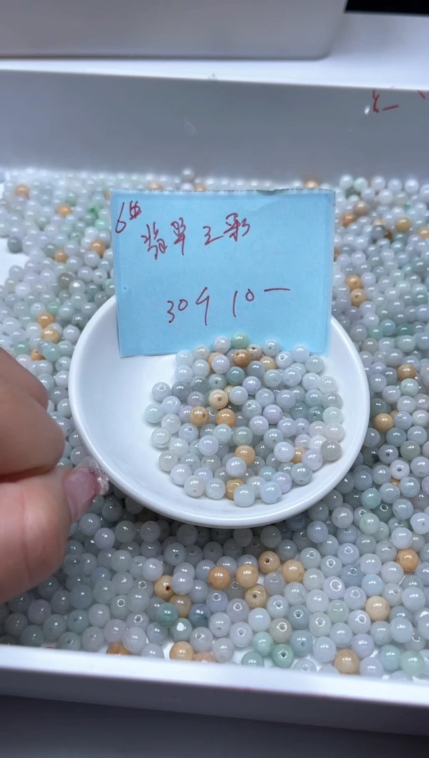 翡翠散珠M670 三彩翡翠6mm30个10元