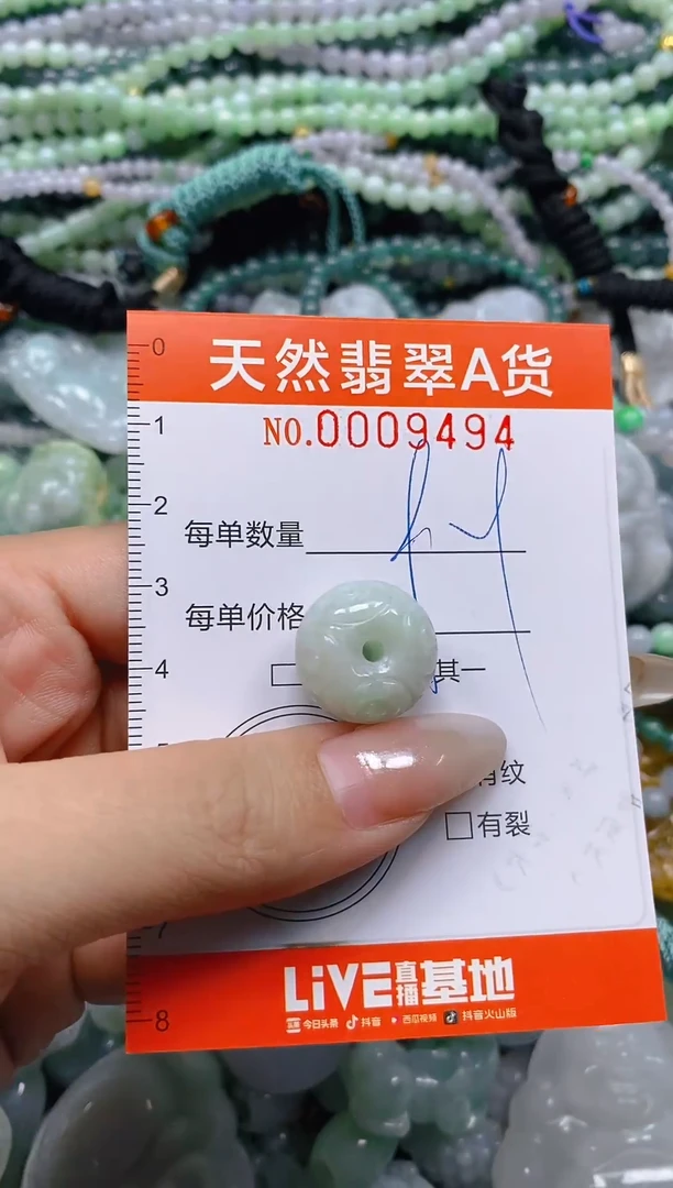 颈饰未镶嵌翡翠闪购0009494