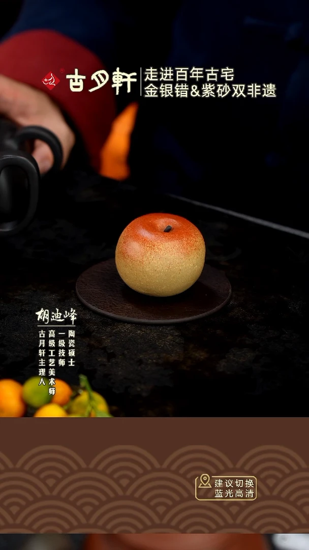 紫砂茶宠紫砂小苹果