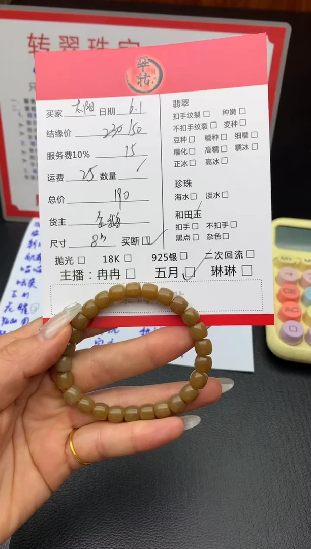手串未镶嵌和田玉手串