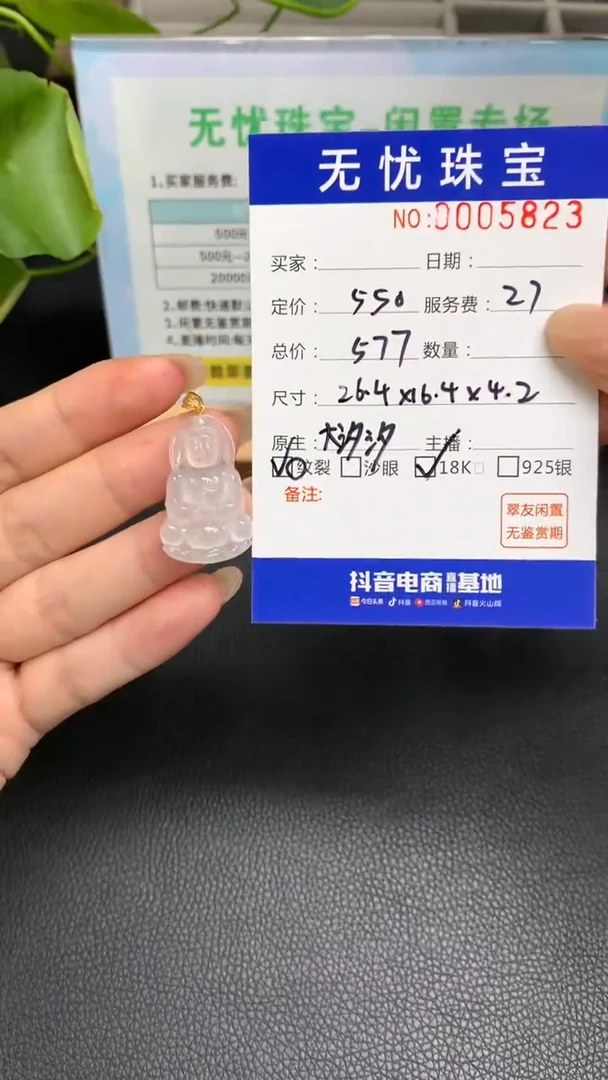 定制翡翠18K金镶嵌?**?X191