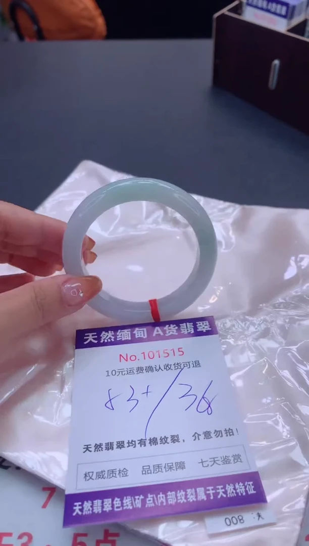 未镶嵌手镯翡翠有纹，完美者勿拍
