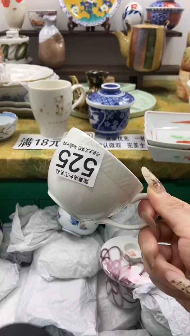 天**和陶熹瓷器~全场满18包邮~