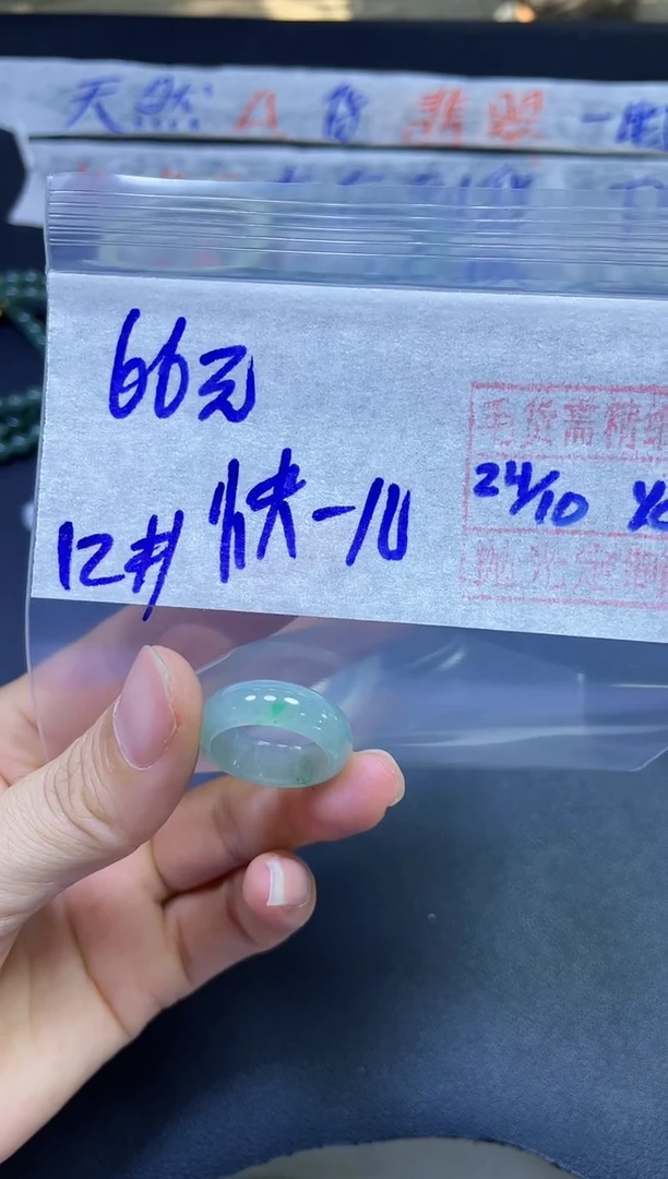 未镶嵌定制翡翠快**儿戒圈12#66元毛货抛光