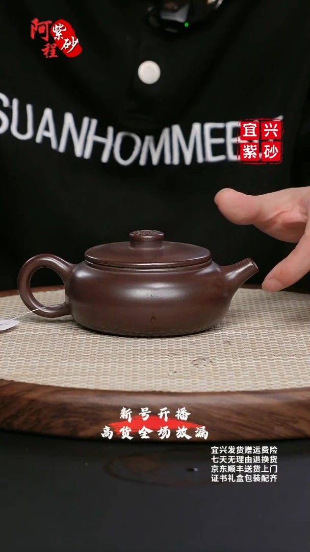 【闪购商品】紫砂茶壶老紫泥福气扁韵