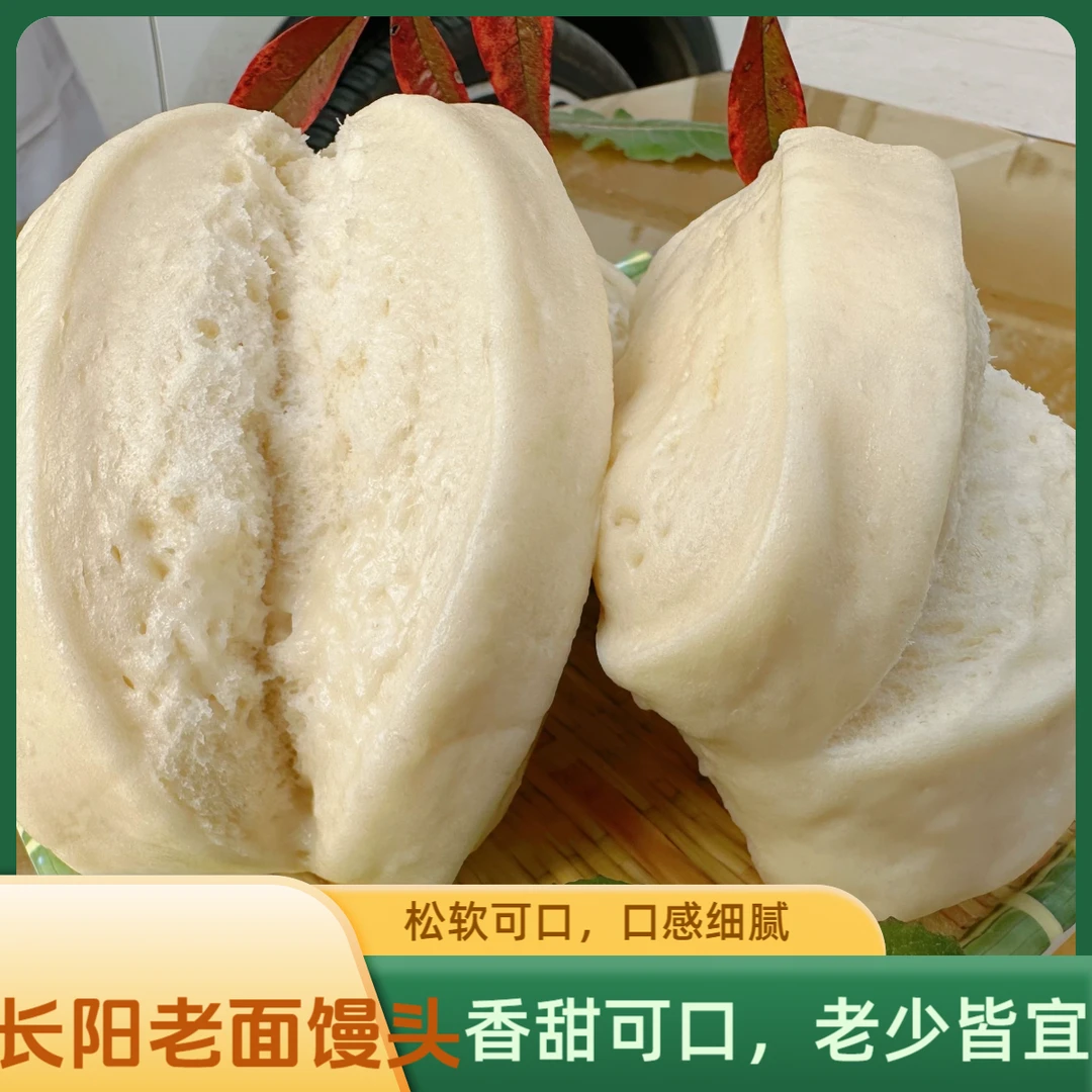 (纯老面馒头)湖北宜昌长阳传统手工老面馒头浓浓麦香味儿时记忆