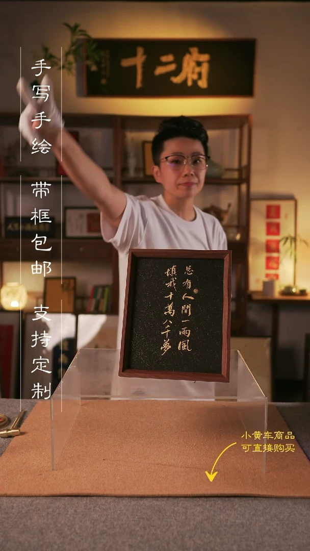 书法总有人间一两风  手写手绘摆台