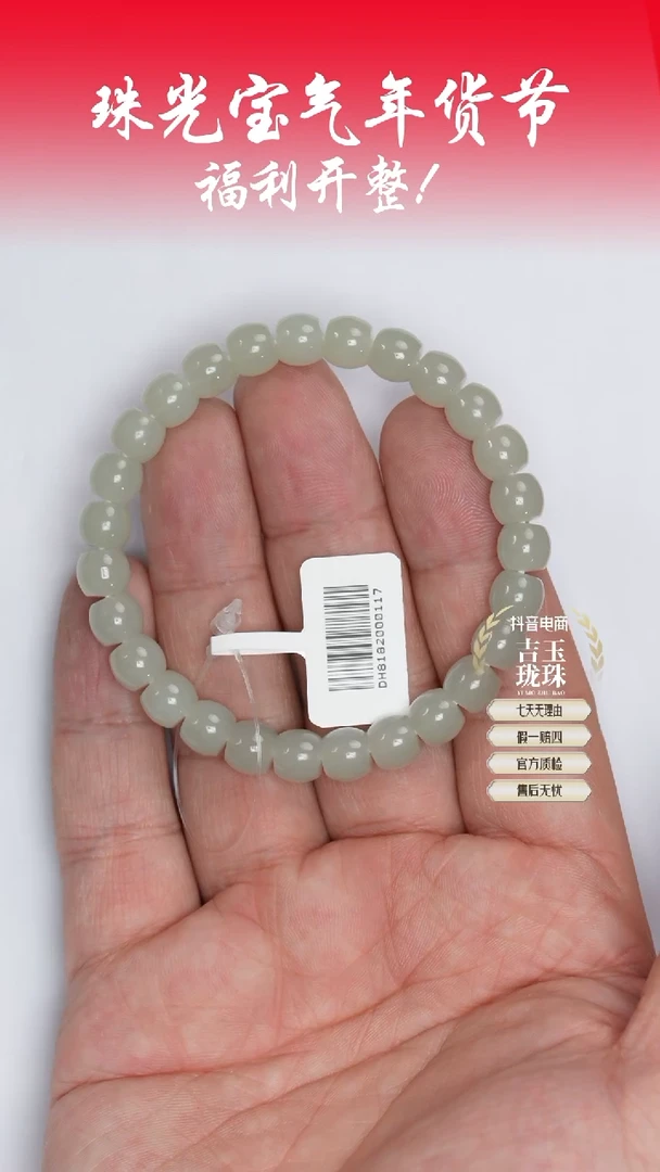 【闪购商品】和田玉手串未镶嵌凯哥推荐和田玉且末高青白手串7x8