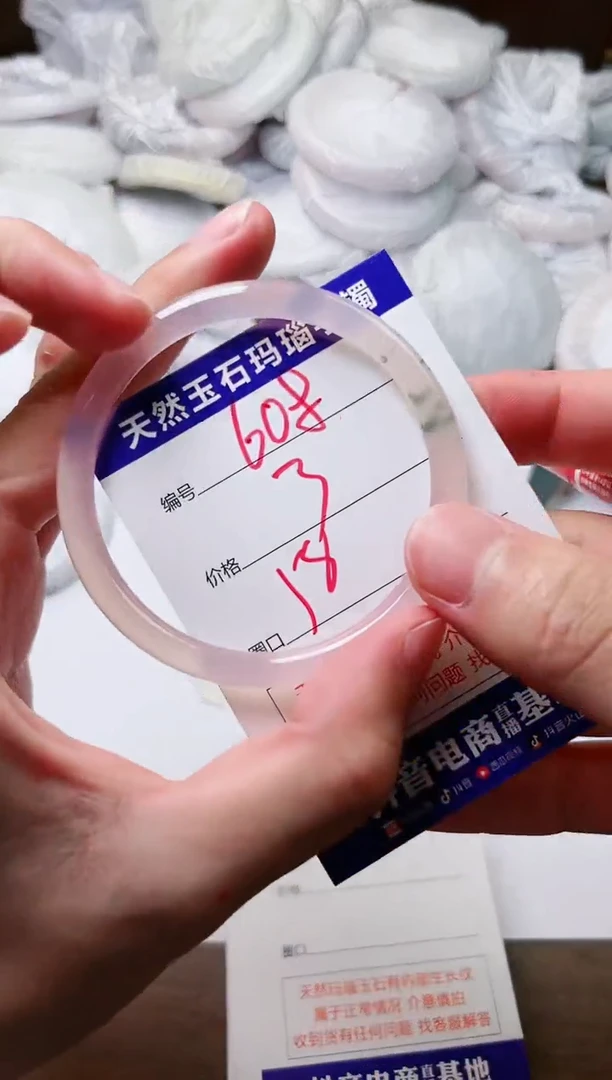 玛瑙/玉髓手镯未镶嵌608