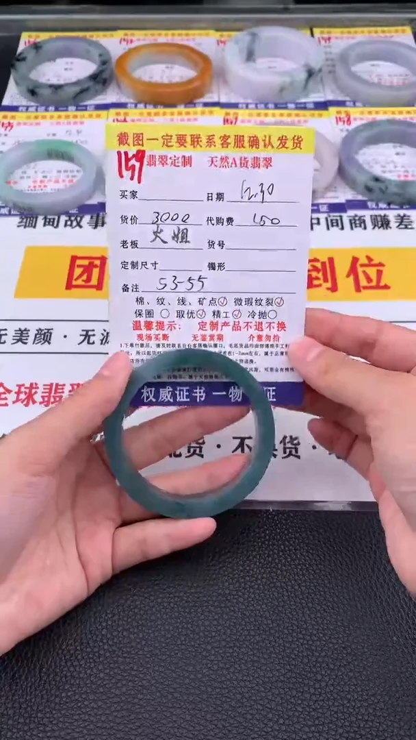 未镶嵌手镯定制翡翠159#翡翠手镯定制链接