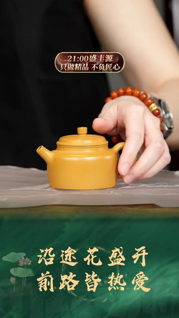 18号TT甄选茶器放漏