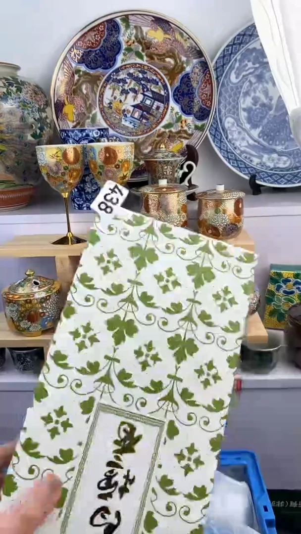 【闪购商品】瓷片438满38元包邮谨慎参拍默认微瑕