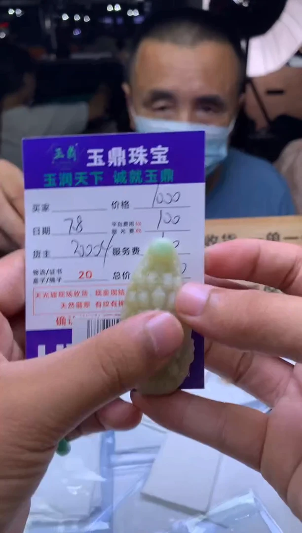 定制翡翠未镶嵌侠**者F01971113