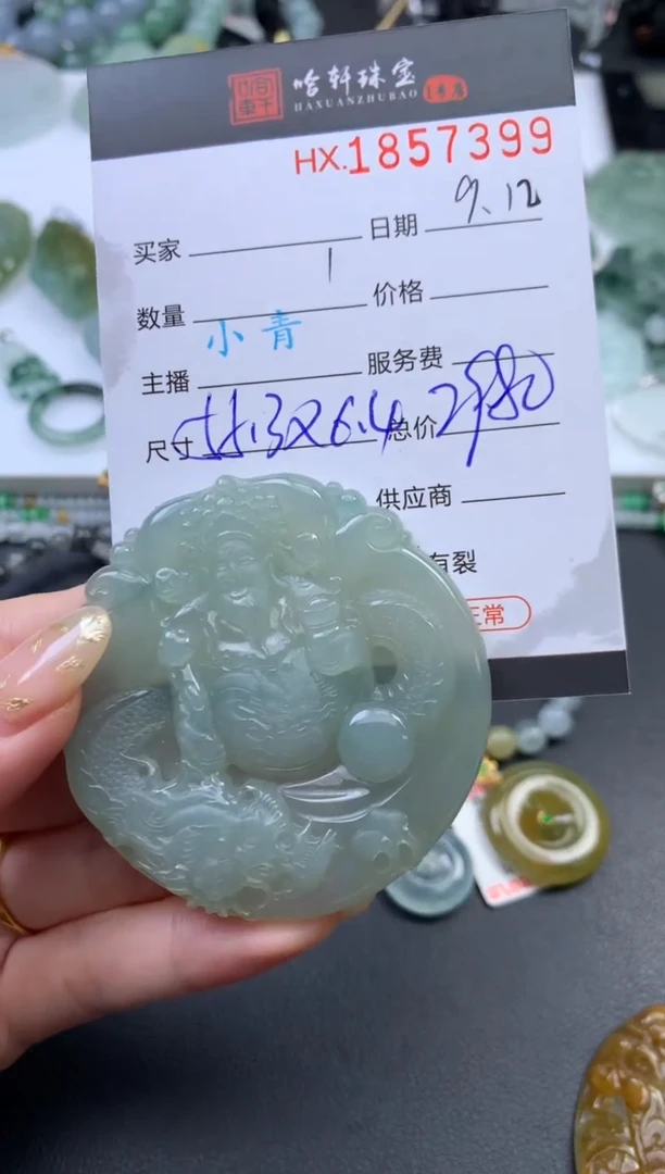 未镶嵌挂件翡翠哈轩 挂件1