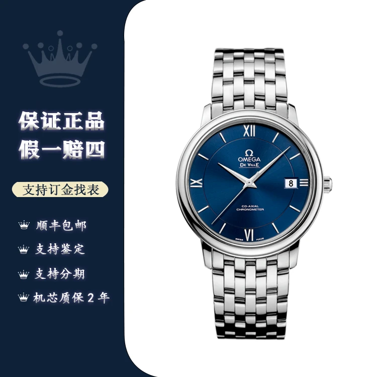 99新 Omega/欧米茄  碟飞系列/自动上链/ 精钢/ 39.5表径/经典