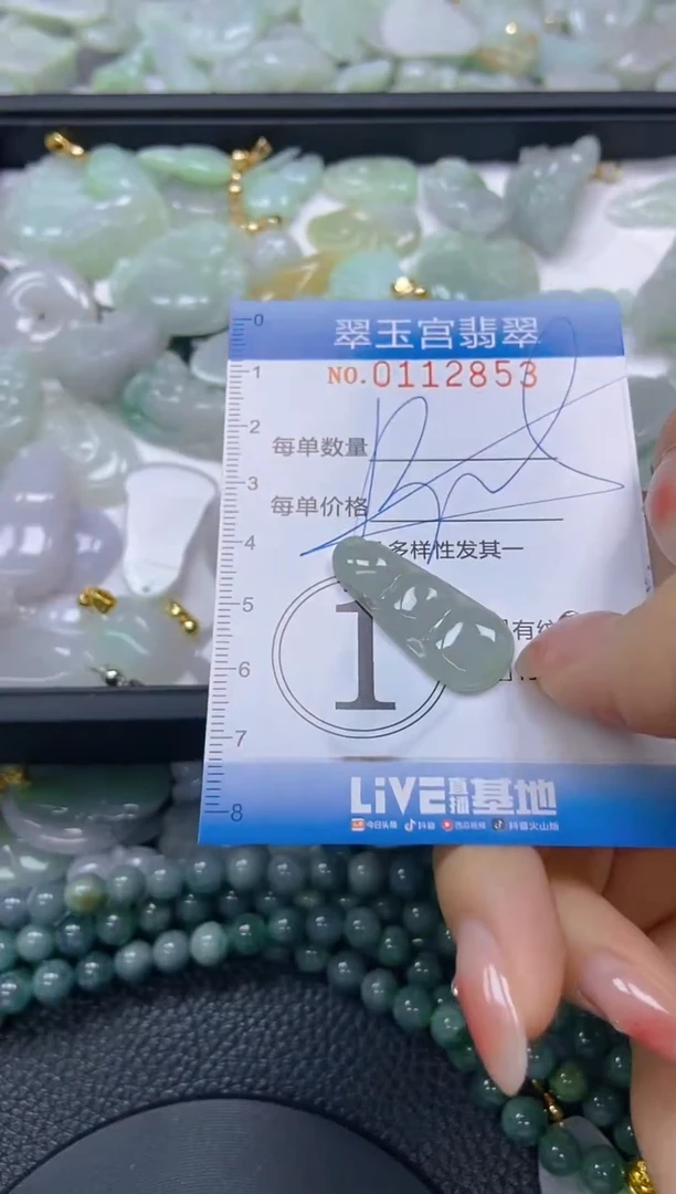 翡翠未镶嵌颈饰闪购0112853