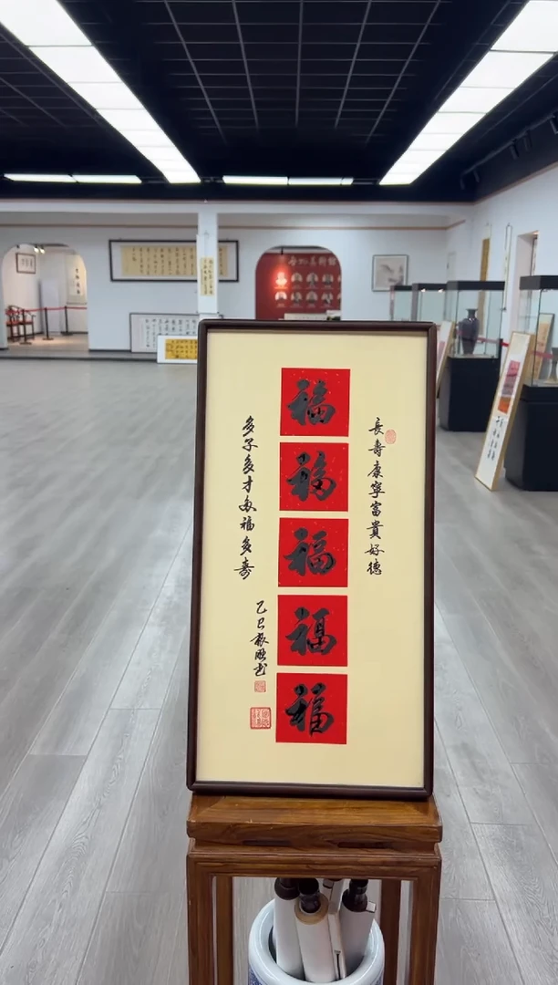 书法《五福》（实木画框）68*35卢老师亲笔书法字画作品