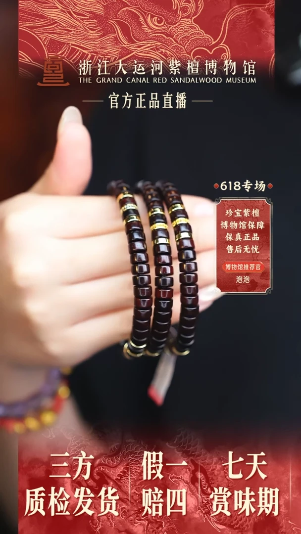 小叶紫檀手串/手链4*7三生三世DIY多样性发其一
