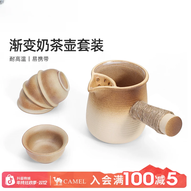CAMEL露营围炉煮茶器具烤奶茶罐奶茶壶罐罐茶煮茶器茶杯套装