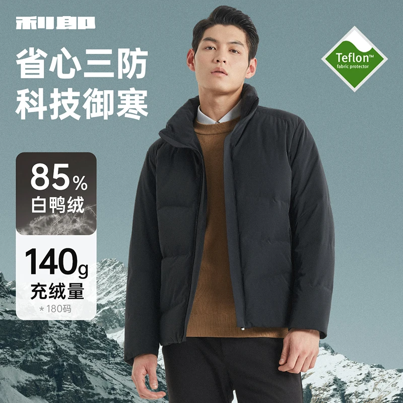 【程钱钱】三防 利郎官方 羽绒服男士立领2024冬商务保暖短款