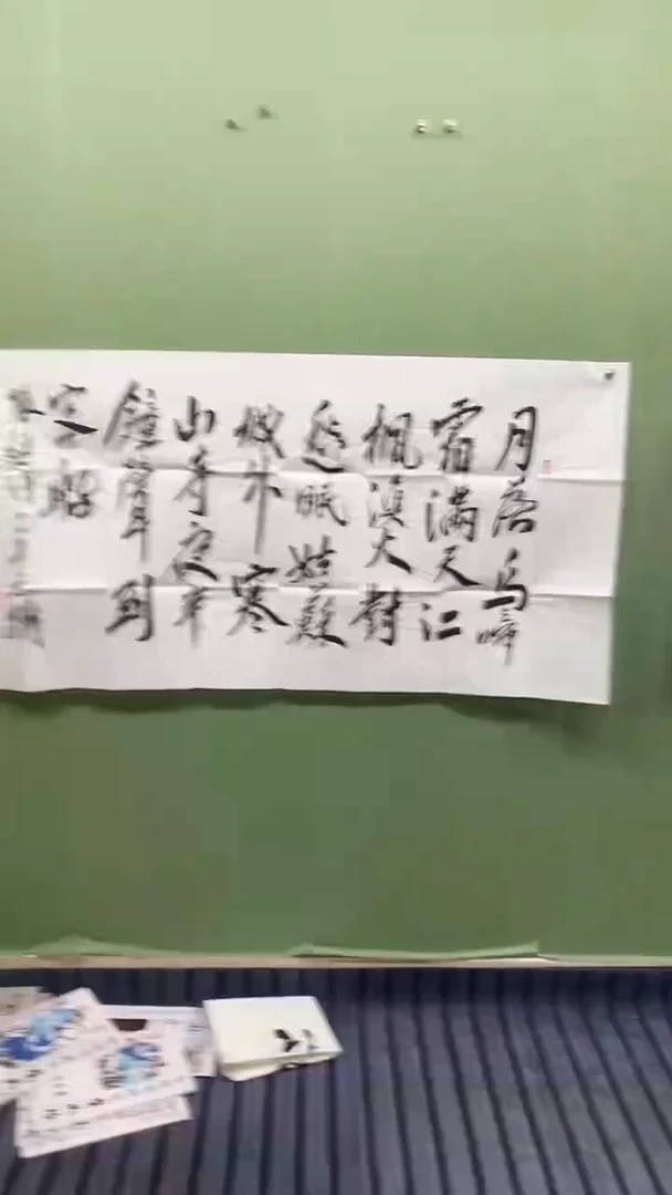 横款精品四尺书法，月落