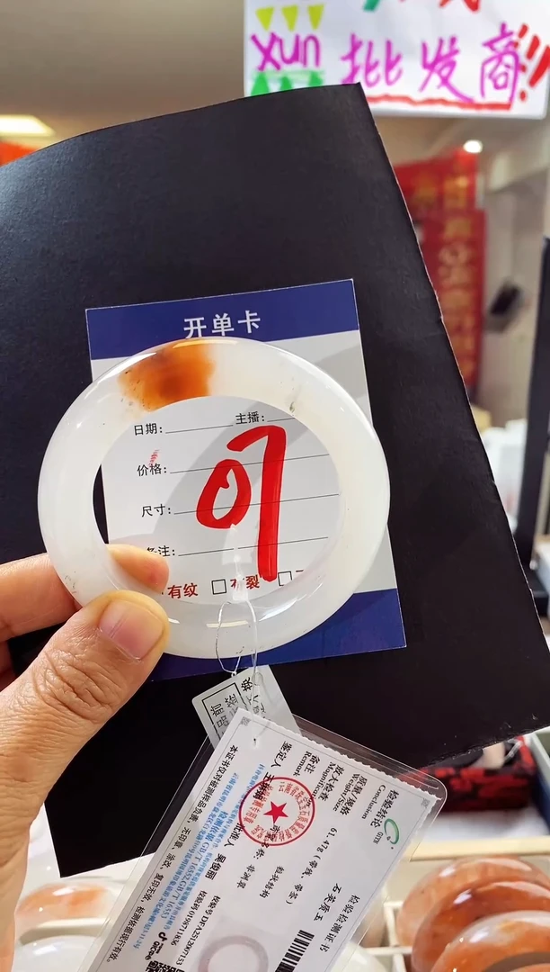 未镶嵌手镯石英质玉（非洲翠）改****字07（55-59）