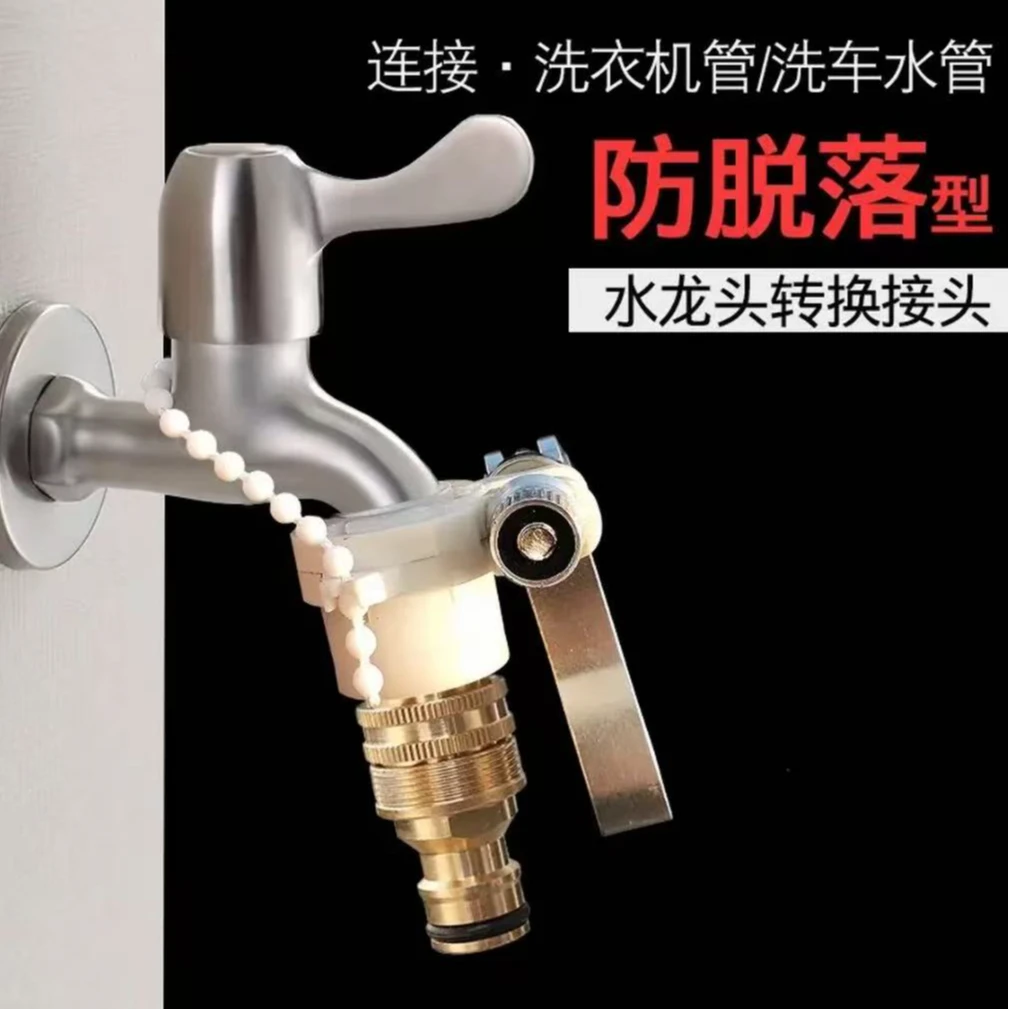 洗衣机水龙头转换器多功能台盆洗车水枪水管进水口转换配件