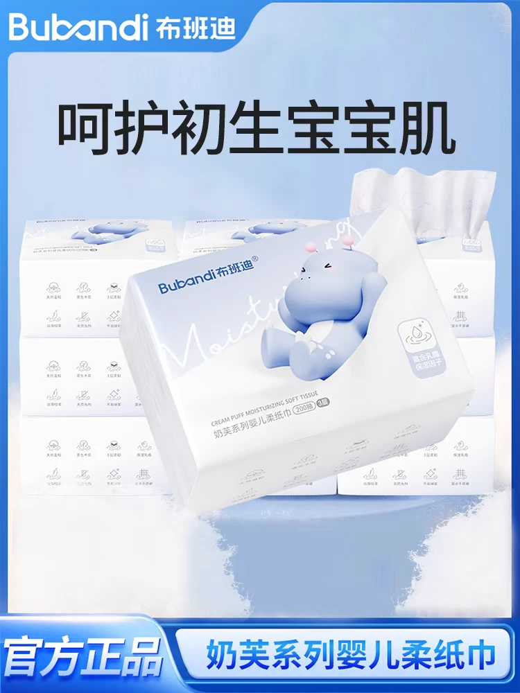 布班迪奶芙系列婴儿柔纸巾乳霜保湿便携新生儿宝宝专用乳霜手口巾
