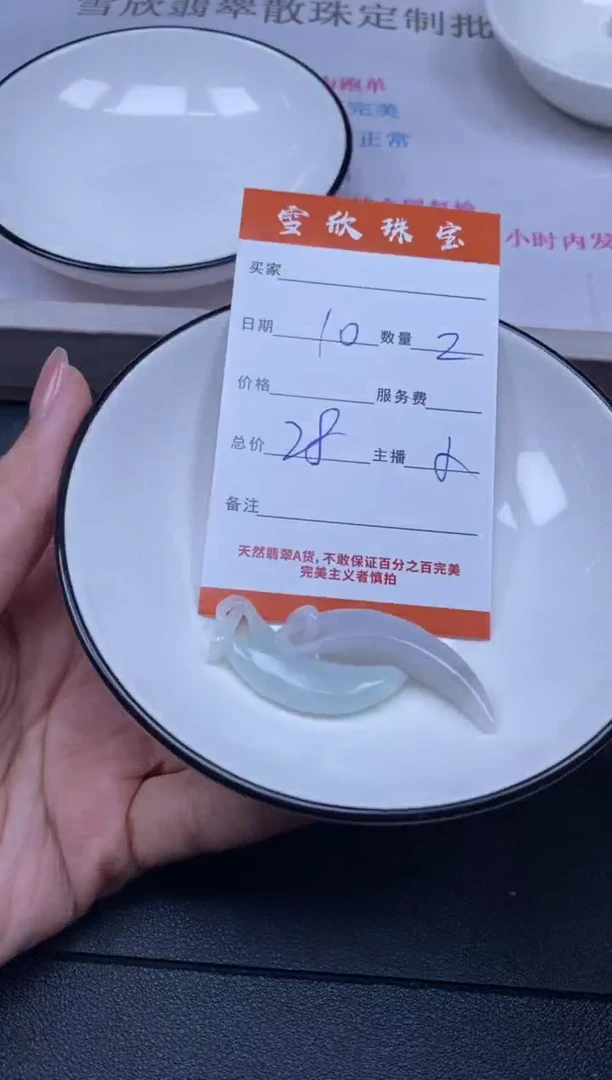 颈饰未镶嵌翡翠雪欣散珠定制diy