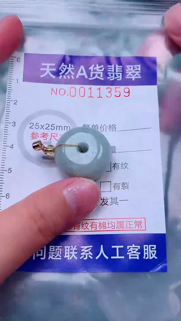 吊坠(不含链)未镶嵌翡翠1