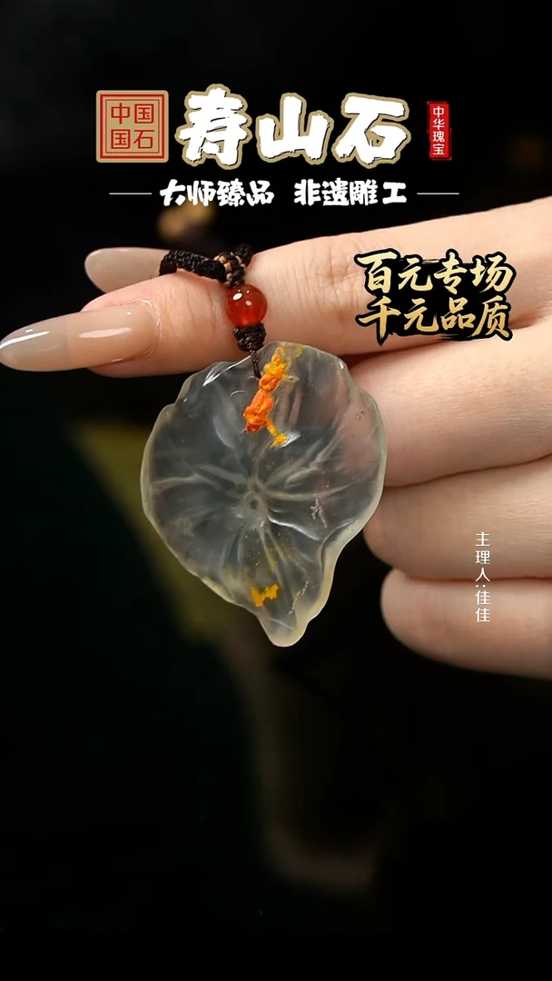 寿山石印石高山晶