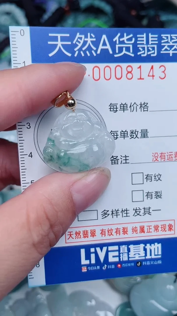 颈饰未镶嵌翡翠...0008143