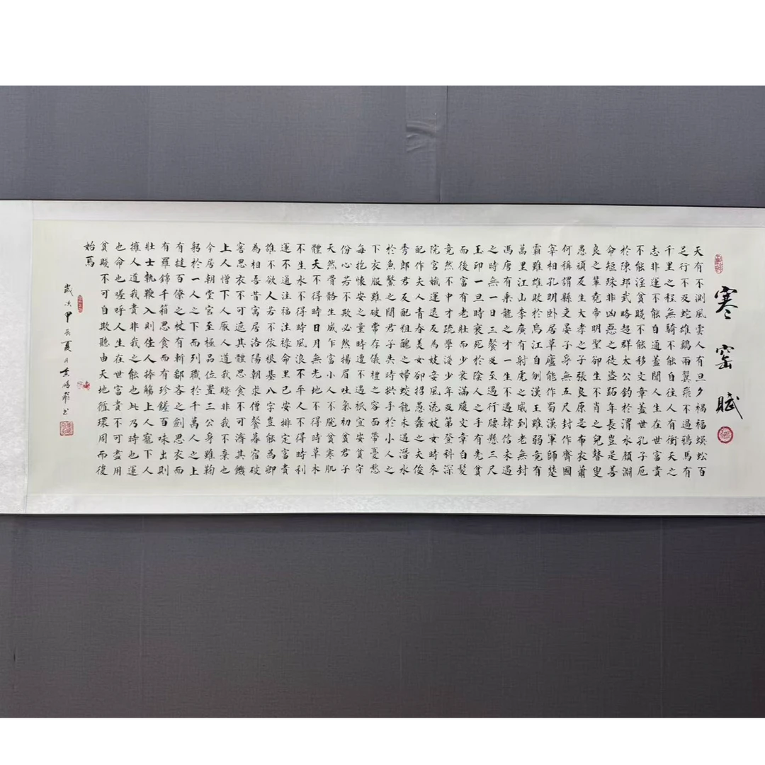 六尺《寒窑赋》软装装裱卷轴成品包邮到家
