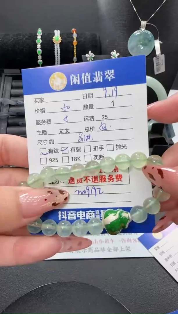 未镶嵌手串水晶水晶珠串