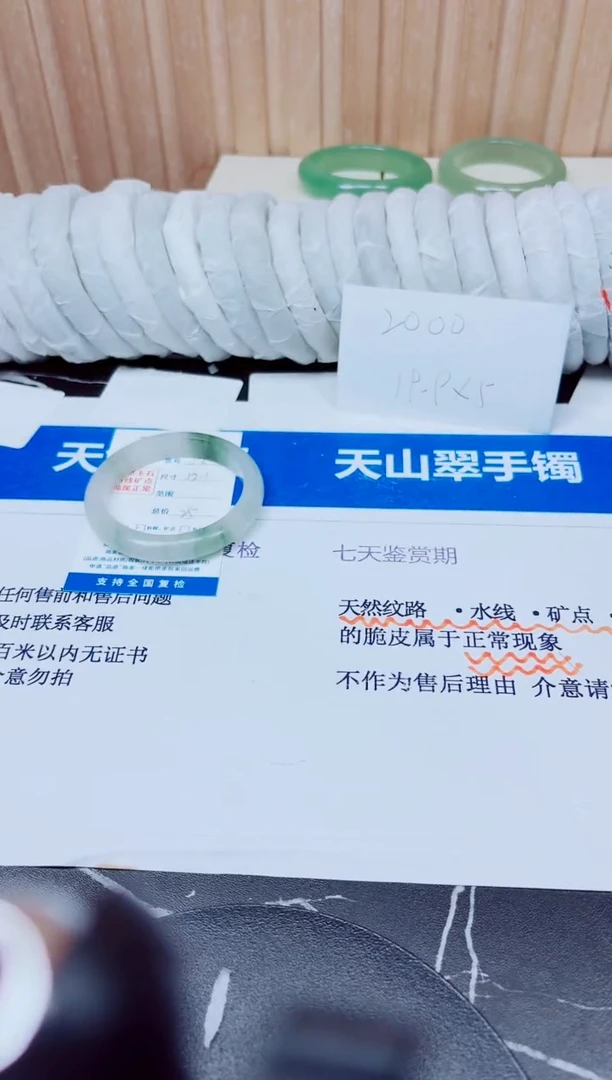 未镶嵌手镯石英质玉52/52.1