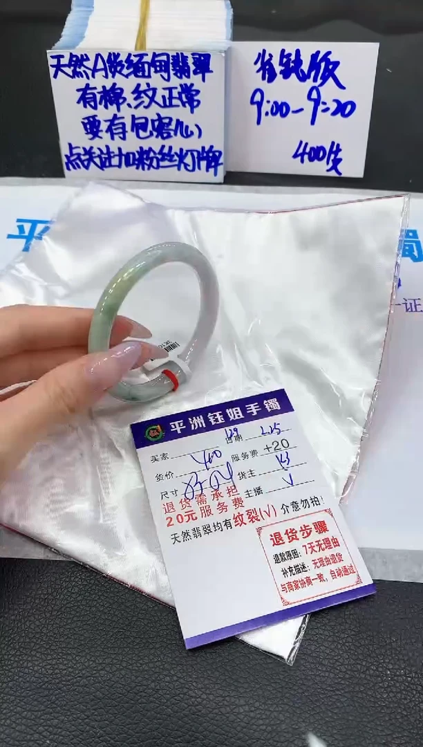 【闪购商品】翡翠手镯未镶嵌1111111111