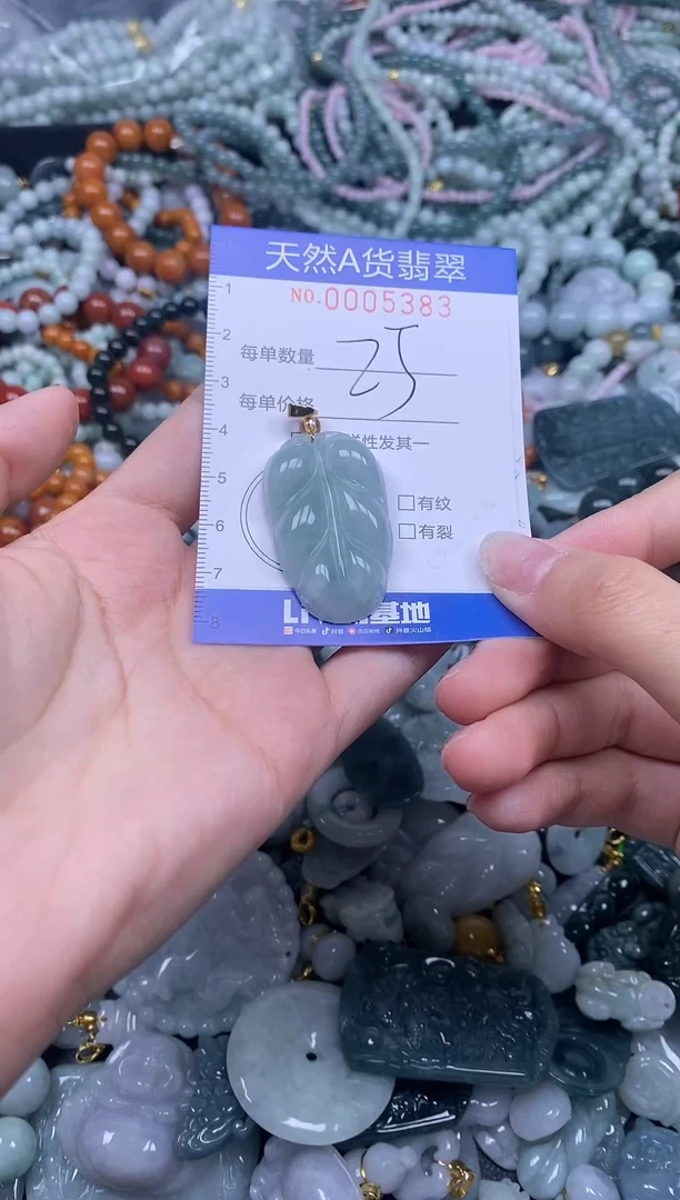 颈饰未镶嵌翡翠天然A货翡翠005383