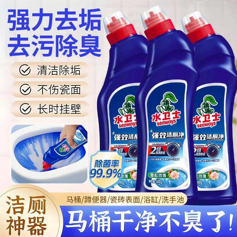 水卫士强力洁厕剂马桶清洗剂除垢除臭浴室卫生间清洁剂洁厕灵
