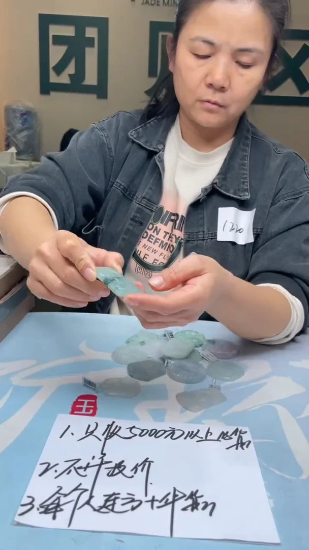 未镶嵌定制翡翠向***~-毛货-不退不换