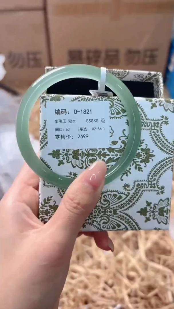 未镶嵌手镯石英质玉D-1821