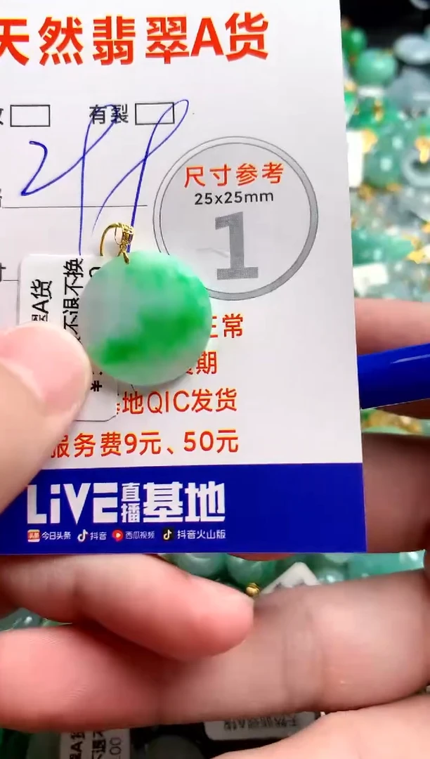 翡翠18K金镶嵌颈饰0196887068