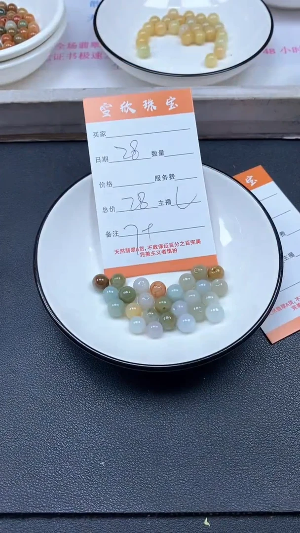 颈饰未镶嵌翡翠雪欣散珠定制diy