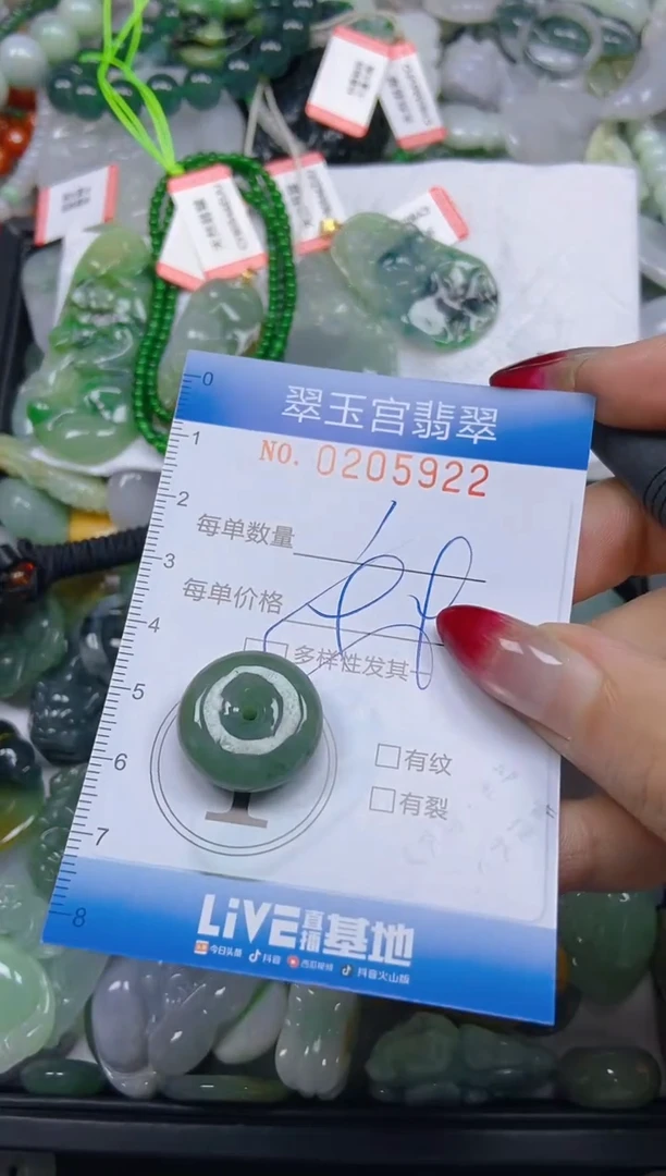 颈饰未镶嵌翡翠闪购C0205922多样性发其一