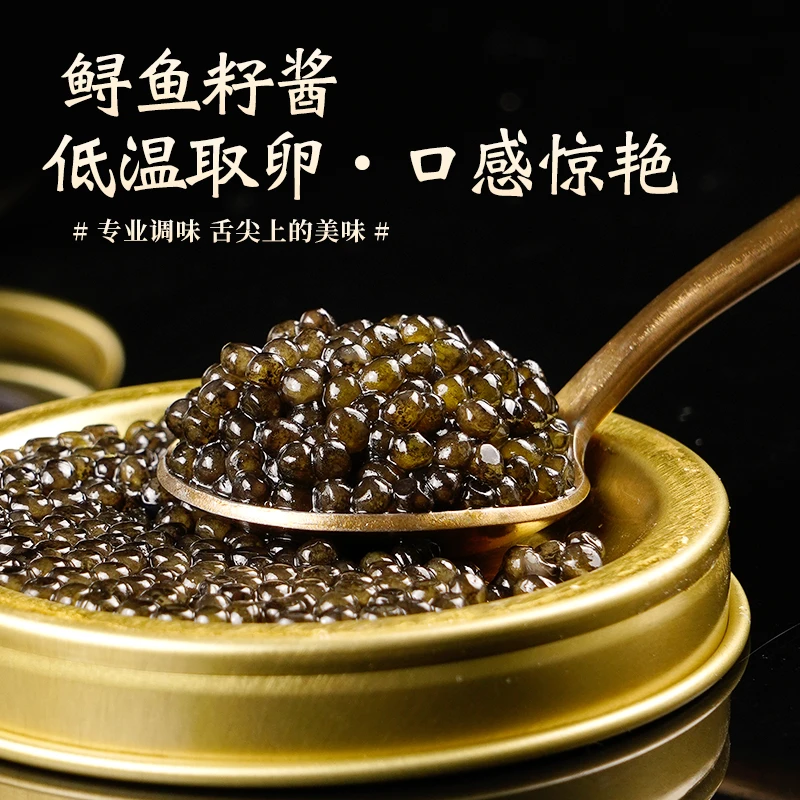 鲟鱼子酱即食caviar海12年30克鲟鱼三文鱼黑鱼籽酱罐头寿司大颗粒