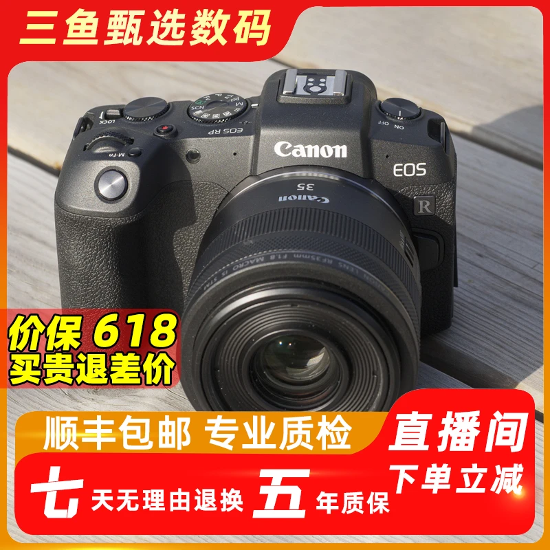 准新品 Canon/佳能 RP 【12期免息】专业数码 微单反全画幅照相机