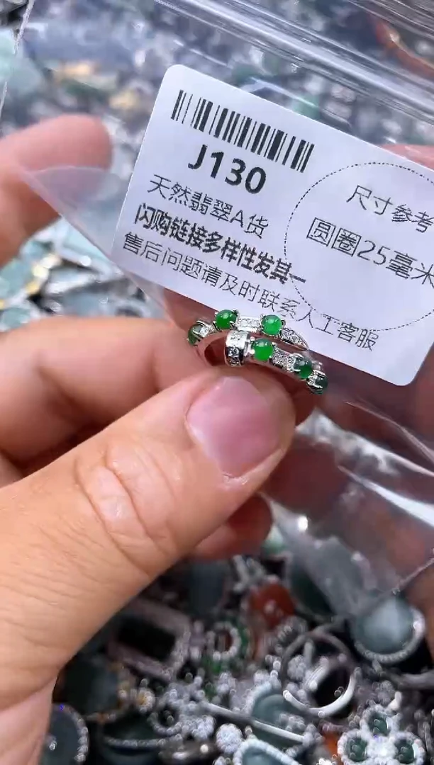 【闪购商品】翡翠颈饰未镶嵌J130戒指