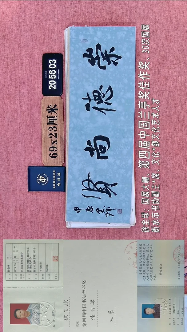 书法149    徐老师书法作品