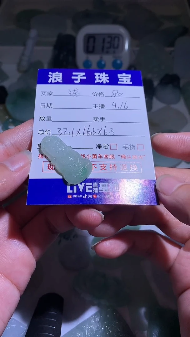 未镶嵌定制翡翠浅*80