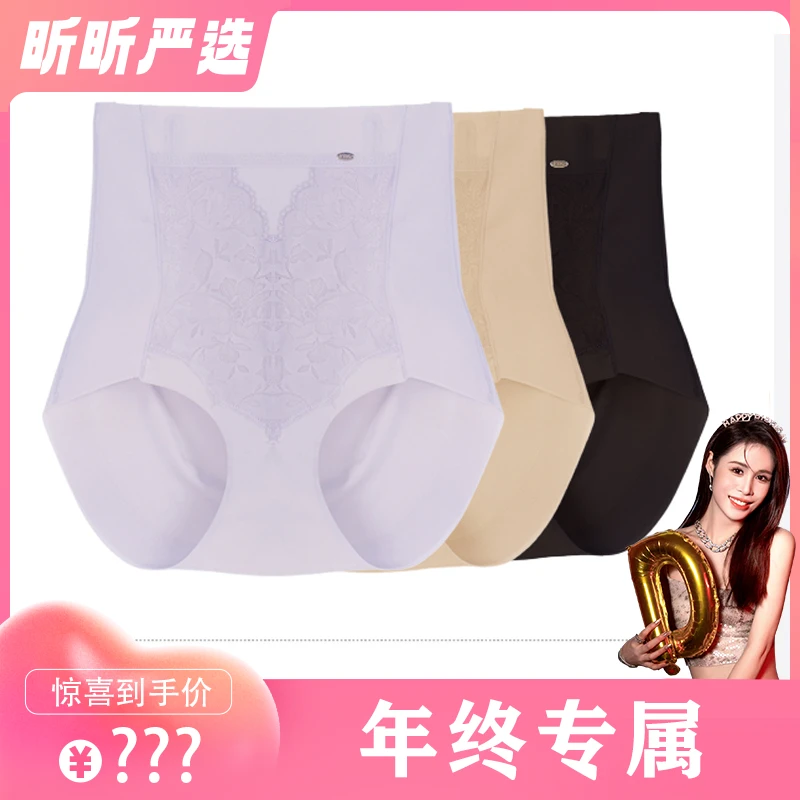 【昕昕严选】艾莎缦罗定制款·高奢系列收腹提臀超模裤T1199