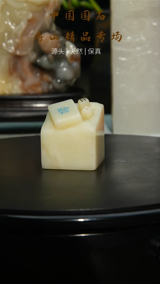 寿山石印石寿山石印章12